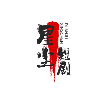 星尘短剧