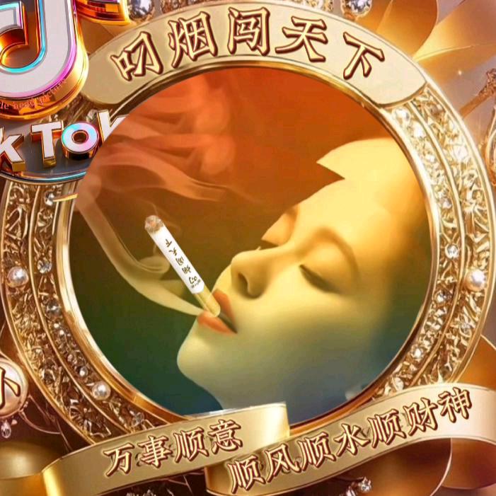 🍑叼烟闯天下ᵀᵀ🌠