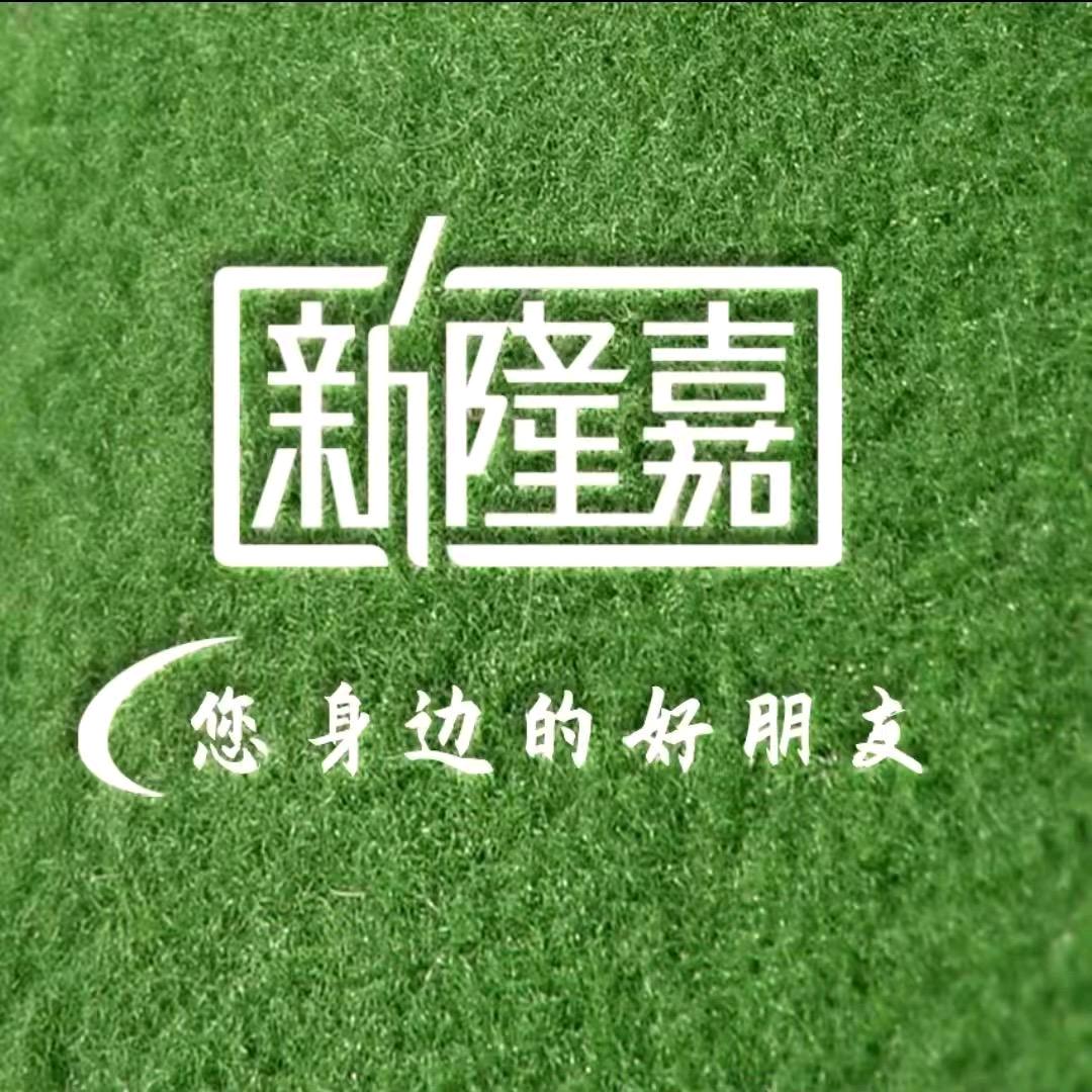 本溪新隆嘉超市