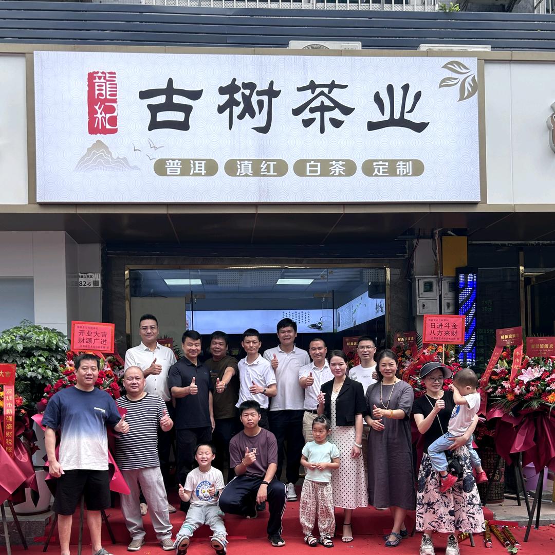 龍纪茶业