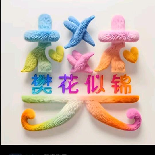 沉╭(°A°`)╮默