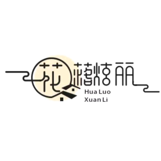 绚丽