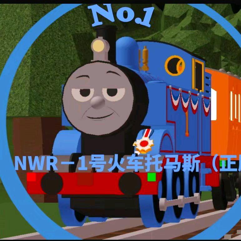 NWR-1号火车托马斯_