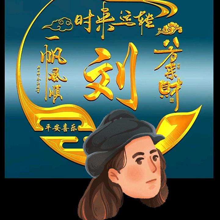 笨笨