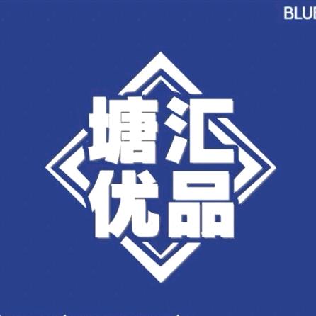 塘汇优品选购商城