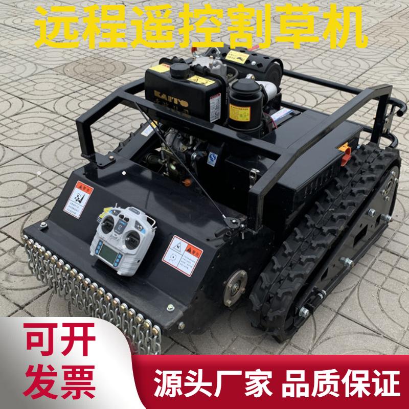 遥控割草机厂家直销
