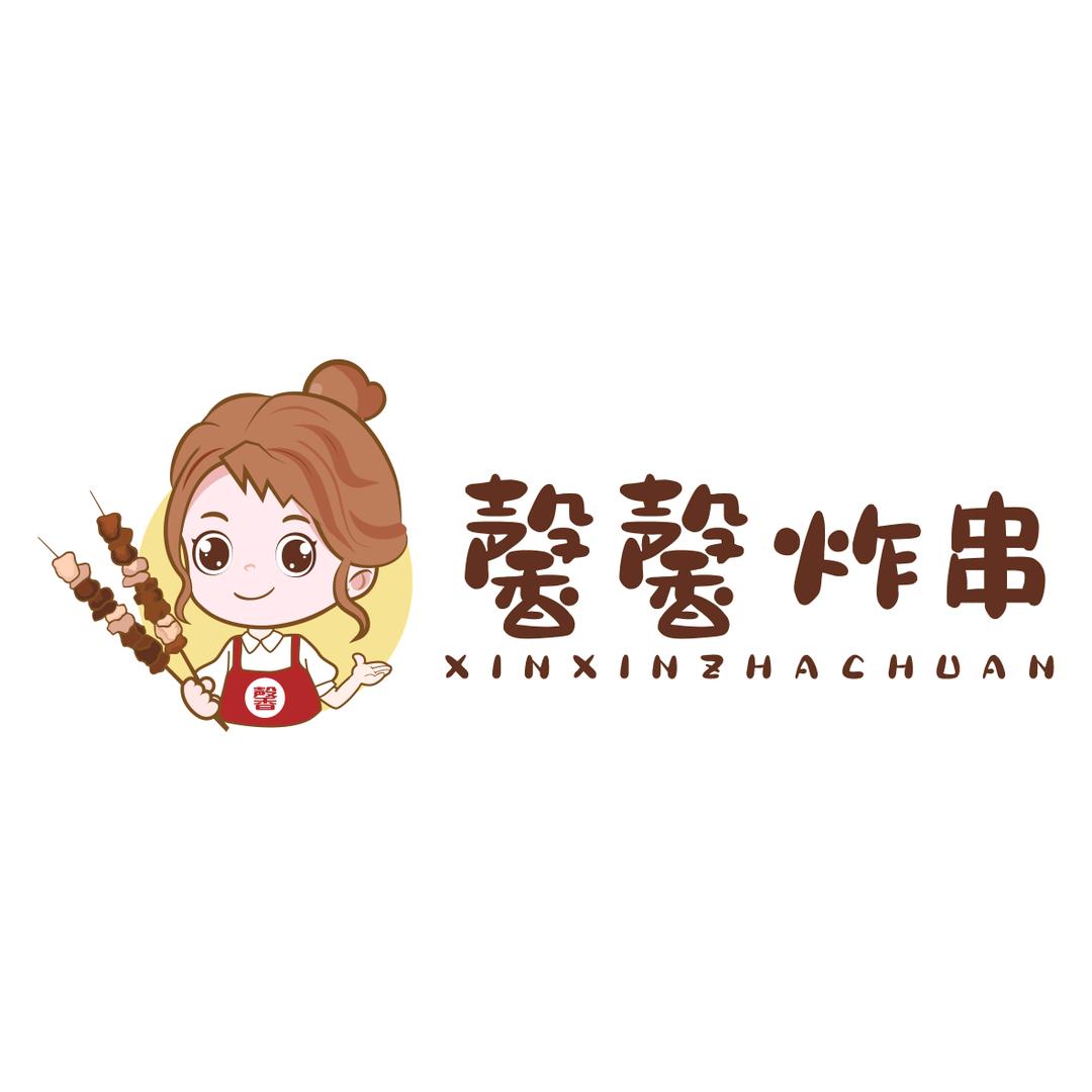 馨馨炸串(一元鸡排)