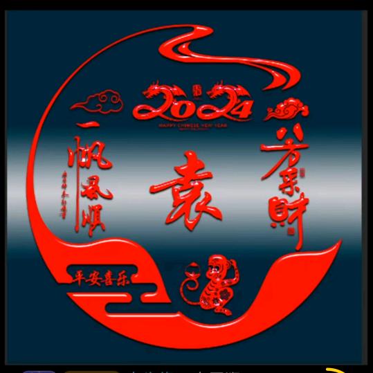 随缘