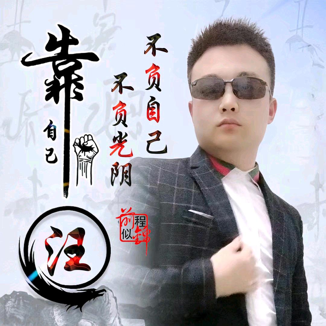 ꧄ꦼ💥小ꦹ🐲ོ老😎头᭄☪️༄