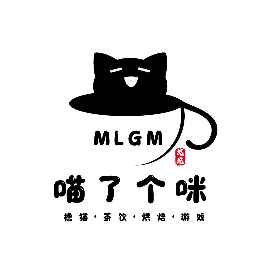 喵了个咪次元撸猫馆