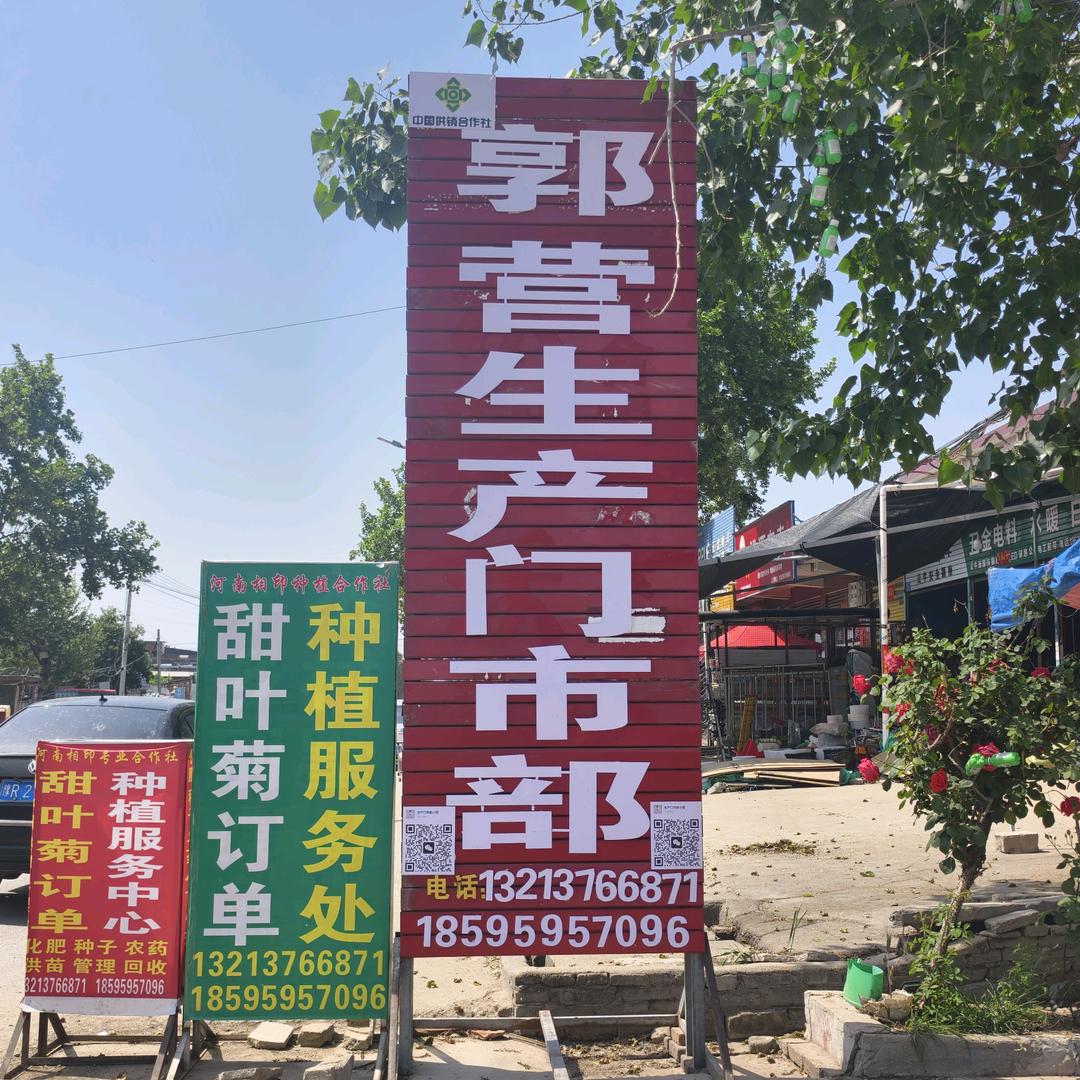 生产门市部小丽