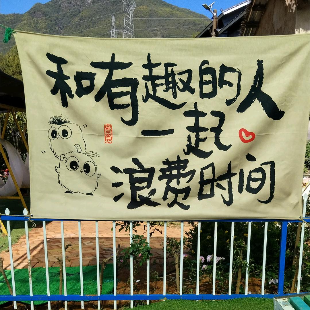 往后余生我陪你