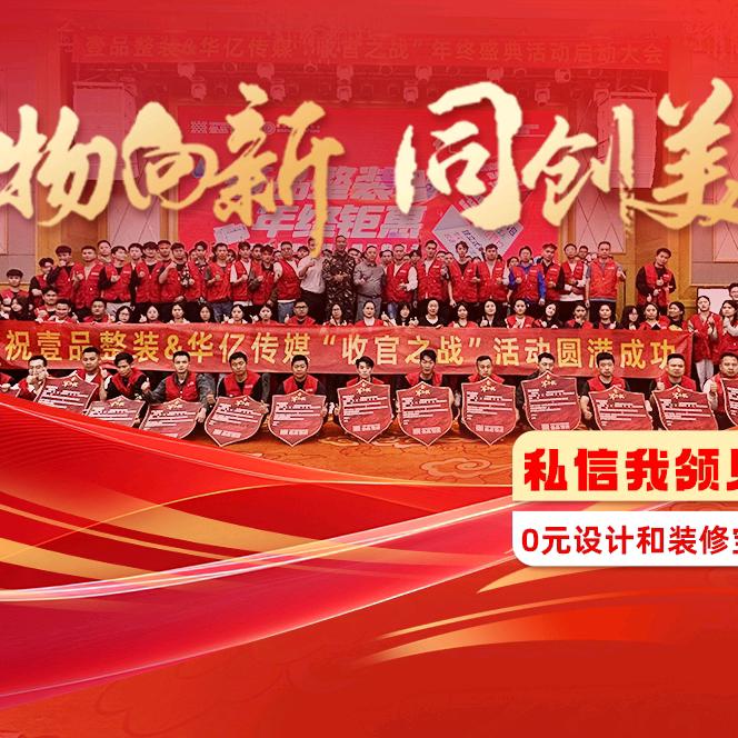 佛山禅城壹品装饰-啊蓝