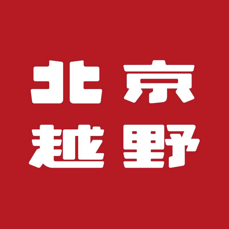 BJ40增程-广元广发-体验中心