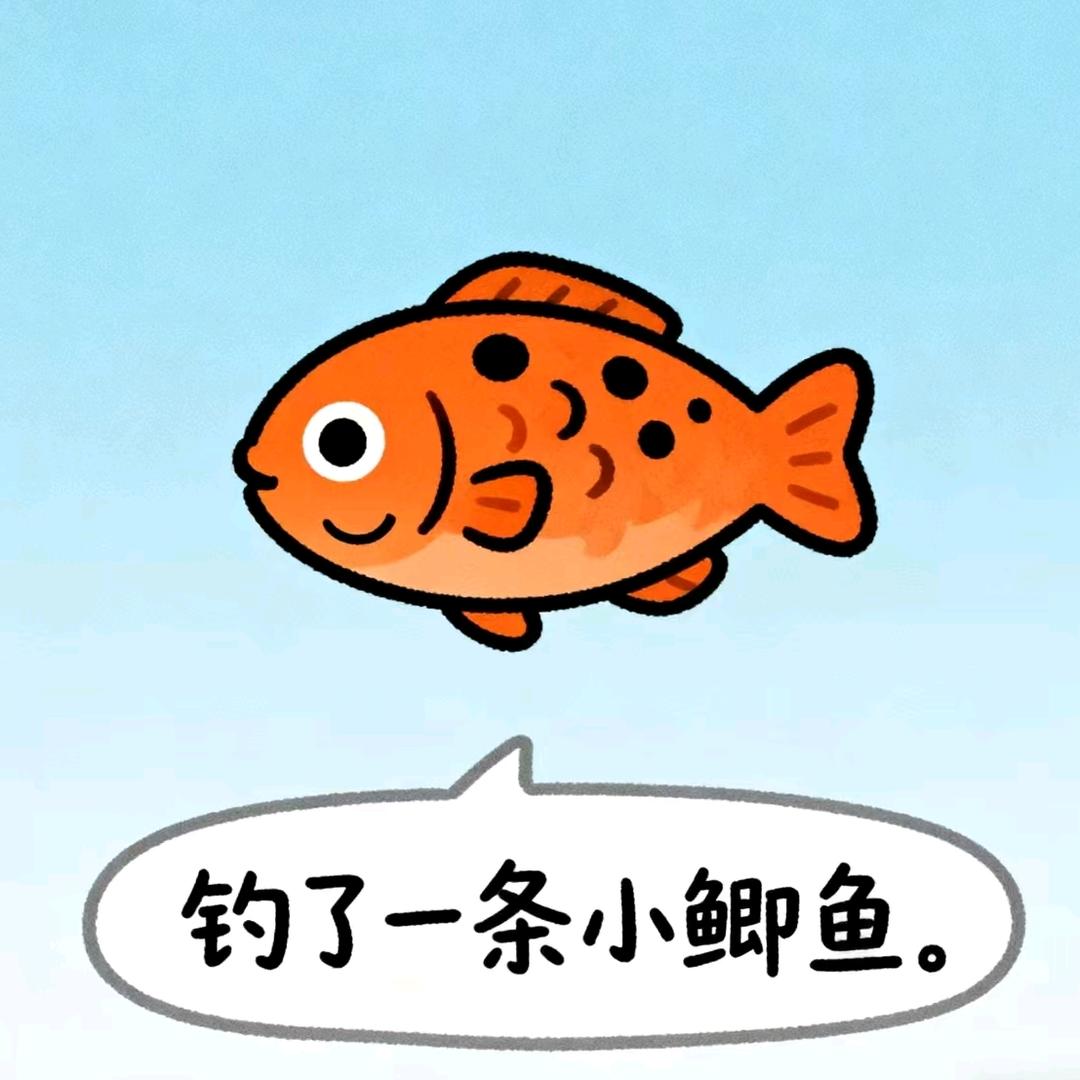 钓了一条小鲫鱼