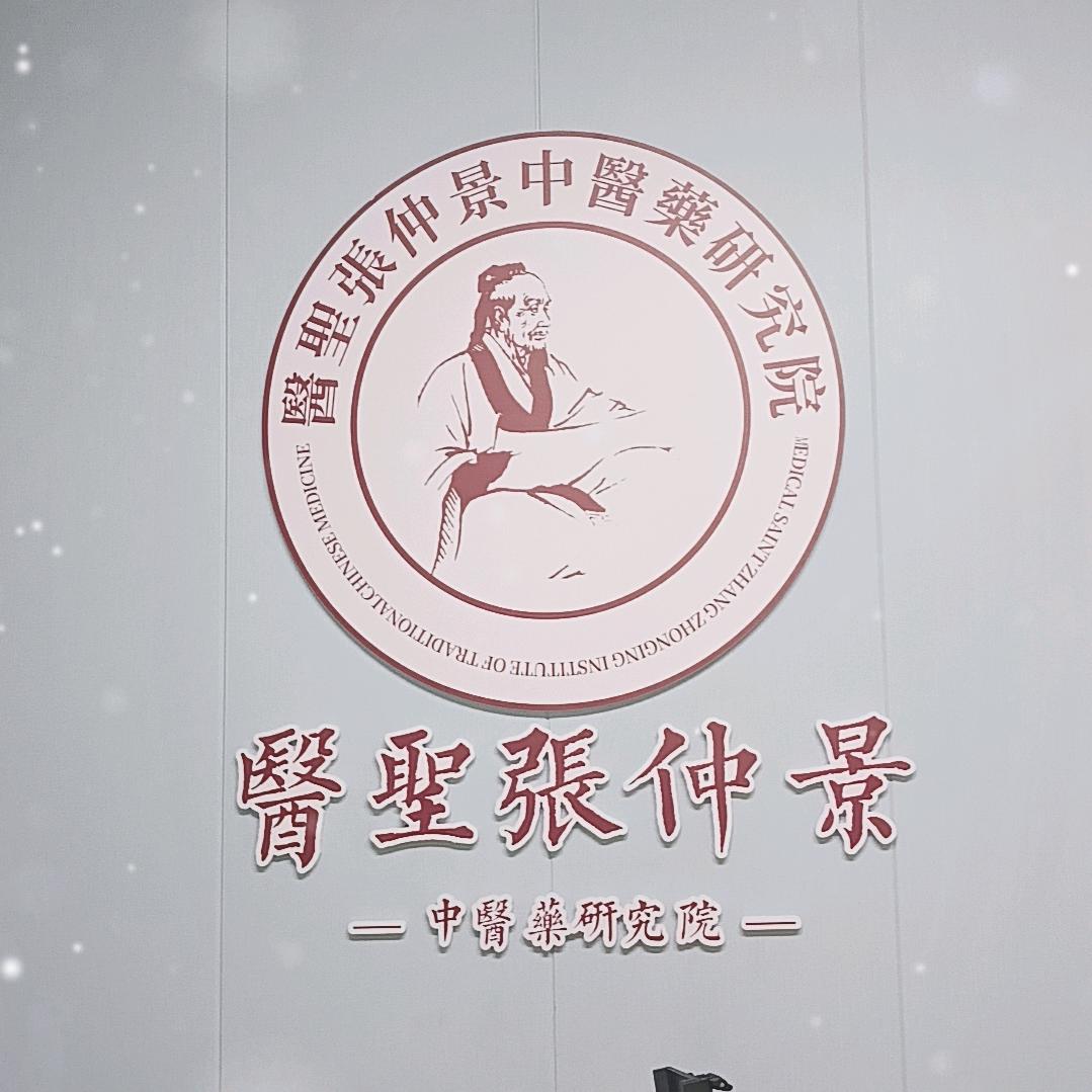 祥沅康佑熏蒸馆