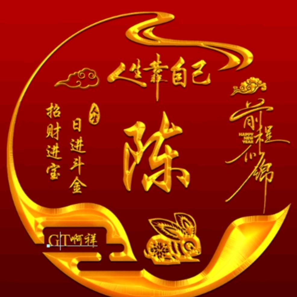 GT啊祥～回味小肉串