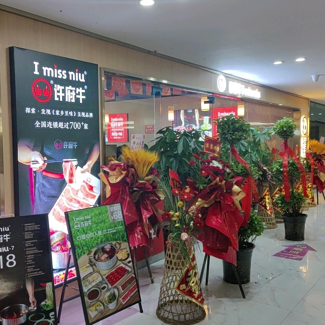 枞阳县涵宝火锅店