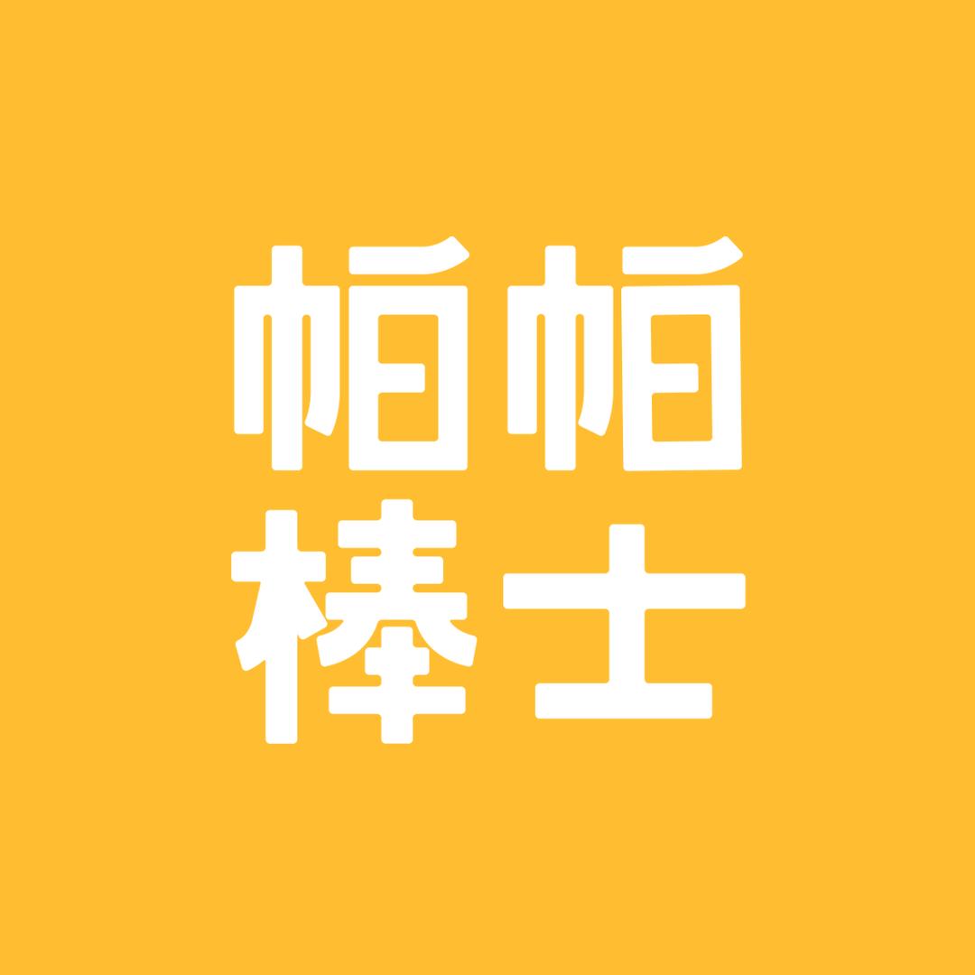 桃子的咖啡小屋