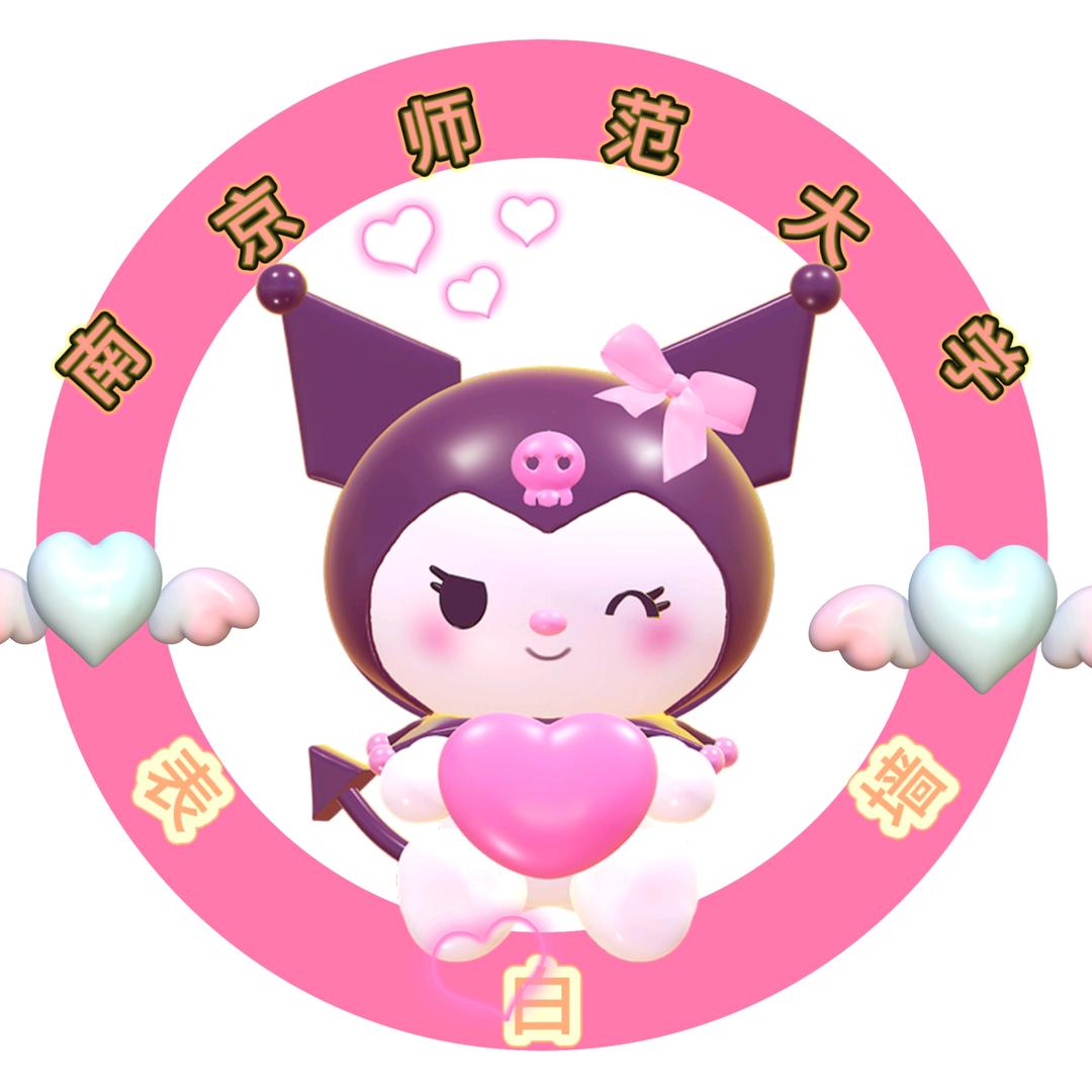 南京师范墙墙（主页🔝找Q群）