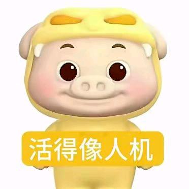 星星困咯
