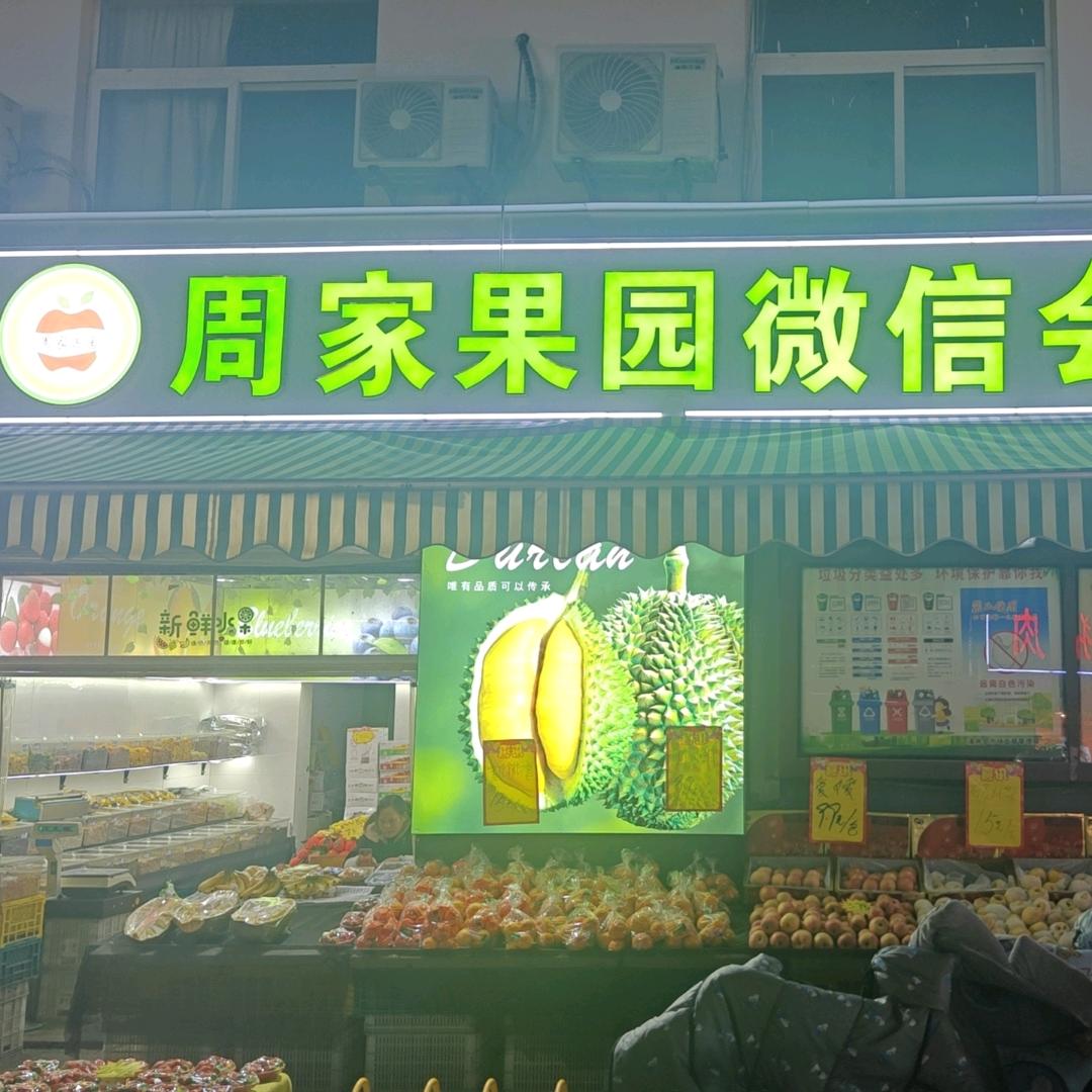 为水果而奋斗的人。