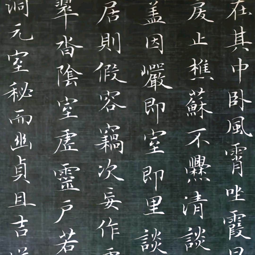 清清秋里粉笔字