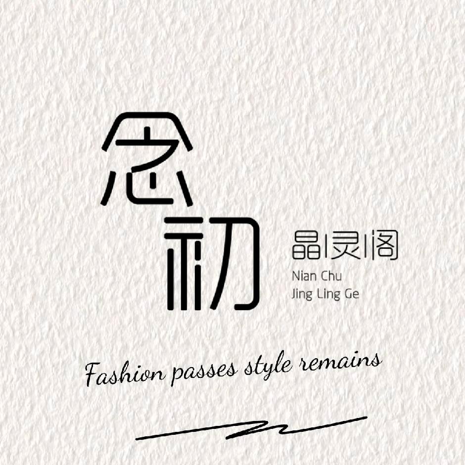 念初手作