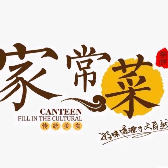 小周家庭私房菜