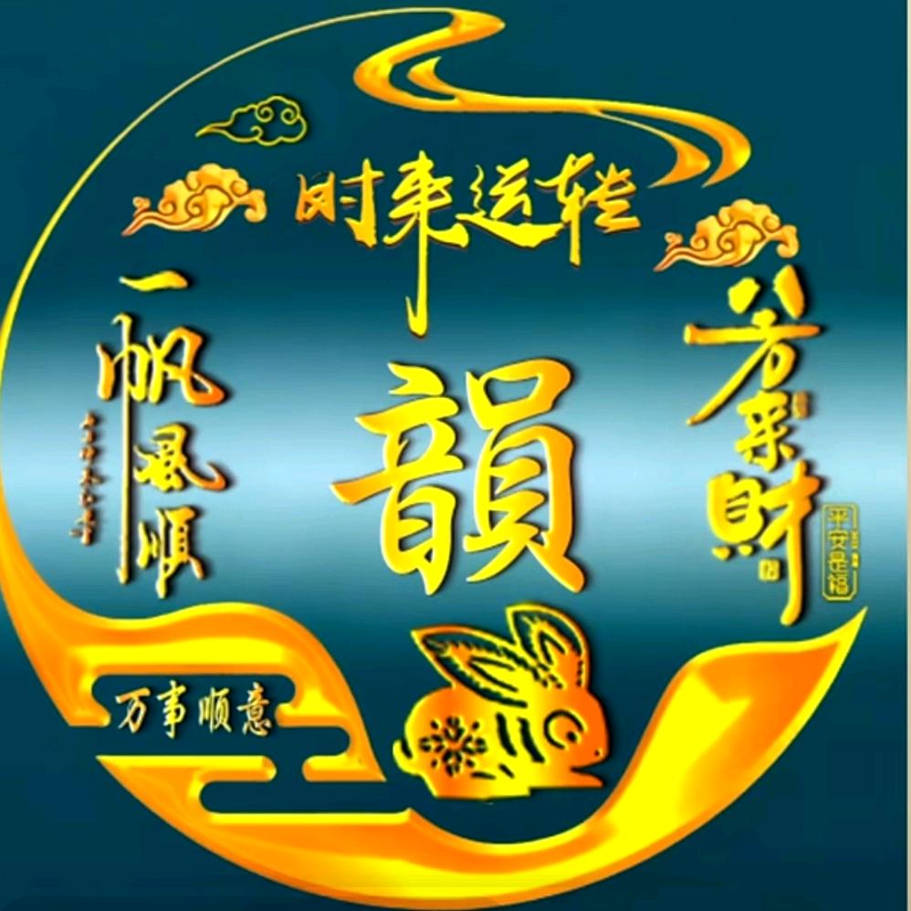 随遇而安🌻