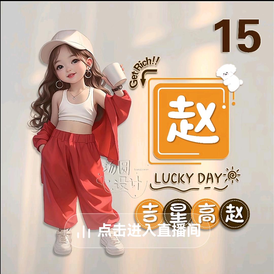 永远开心