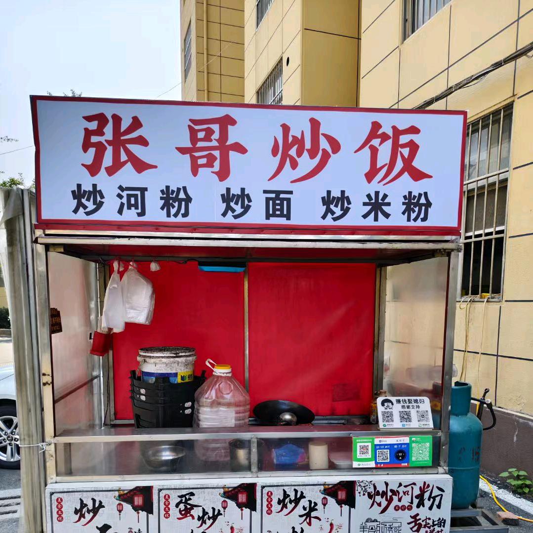 张哥炒饭（郯城商业街店）