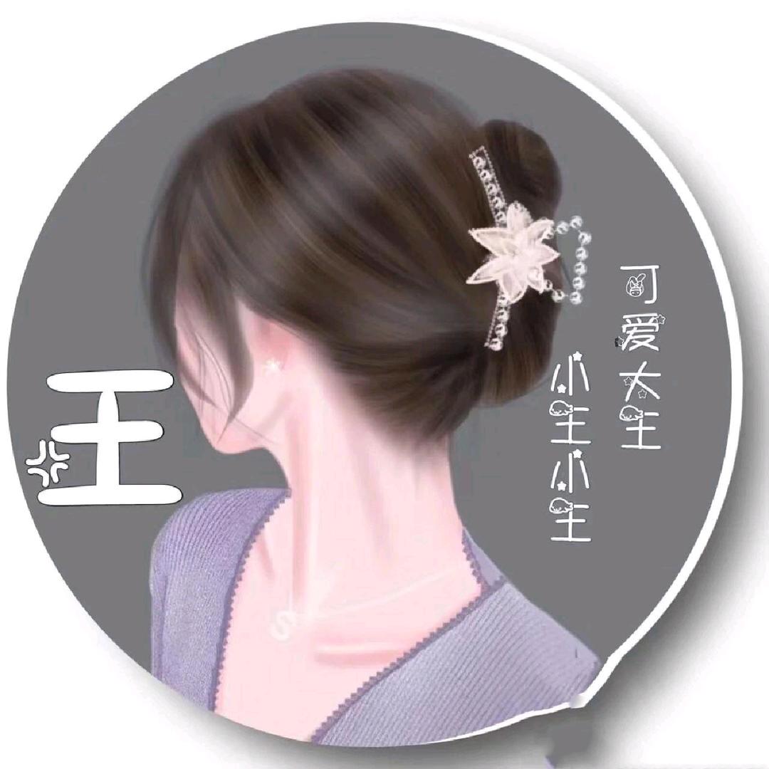 爱你的妖精