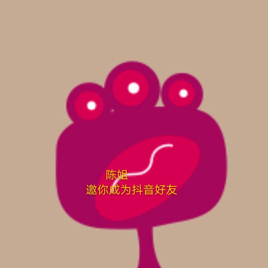 陈姐🔥