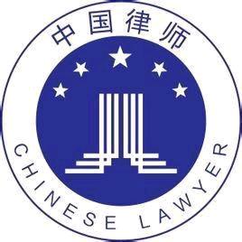东营李律师