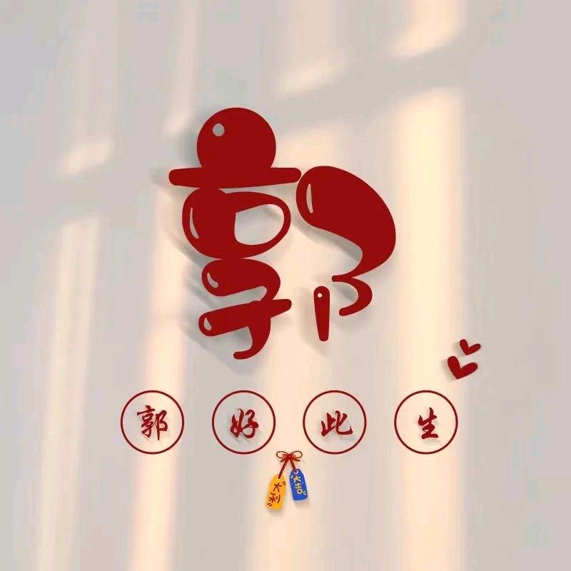 @ 豪