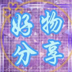 卓凡（好物分享）