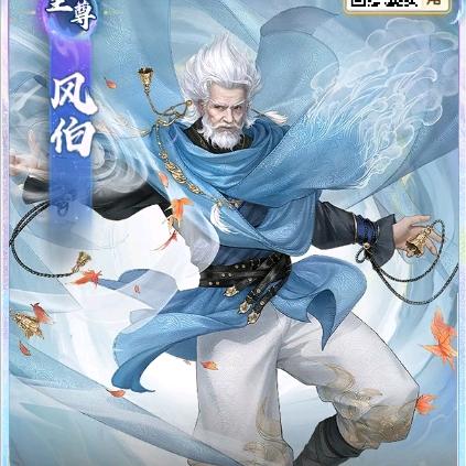 风七