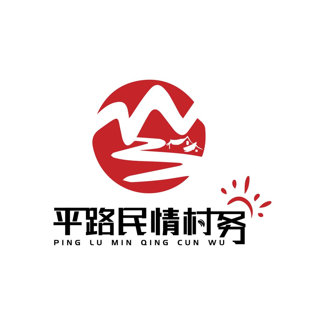 平路民情村务