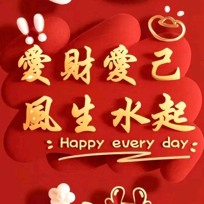 ˵¯͒〰¯͒˵风声水起╭☞靠自己ง ง