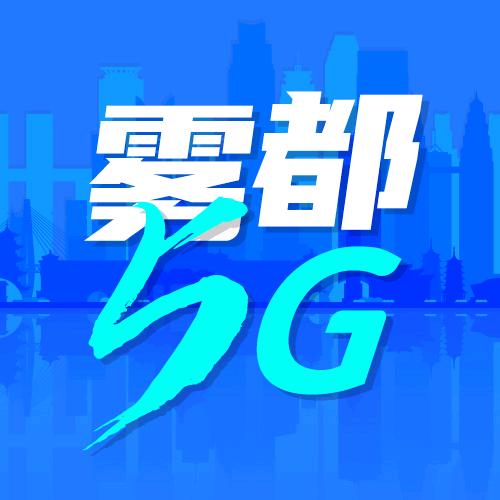 雾都5G店
