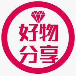 老宋好物分享