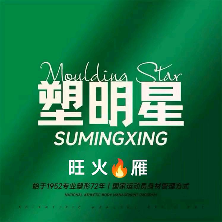 火雁在辽宁