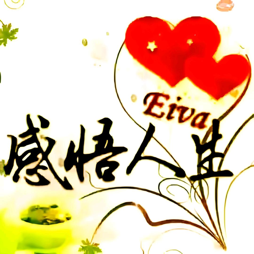 感悟人生