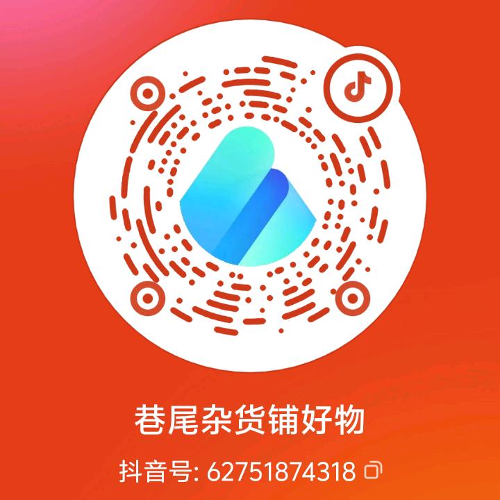 巷尾杂货铺好物