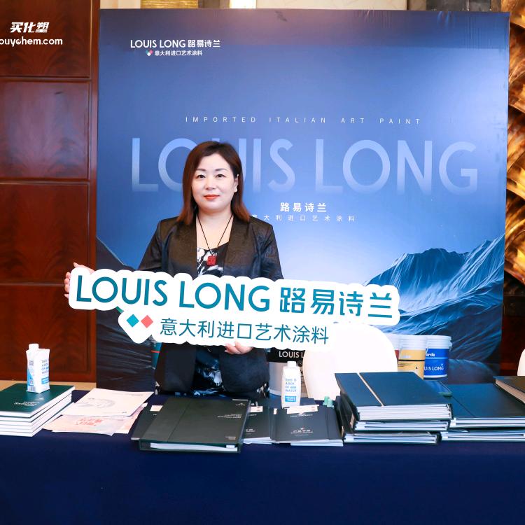 路易诗兰《终端销售百问百答》