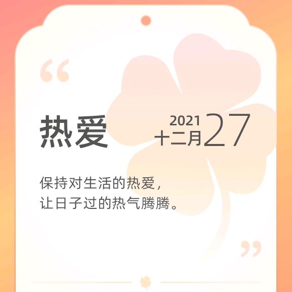 善待自己