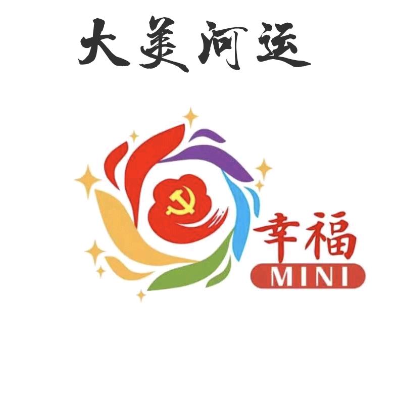 河运社区