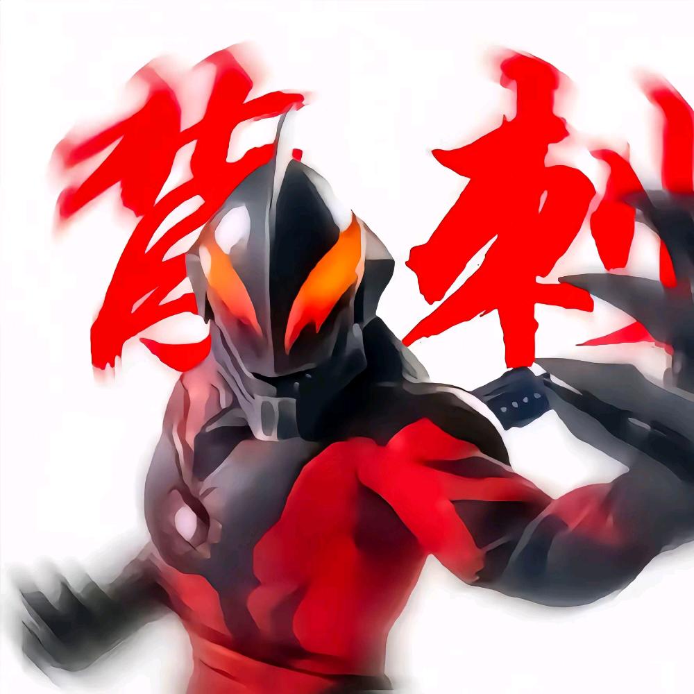 贝利亚