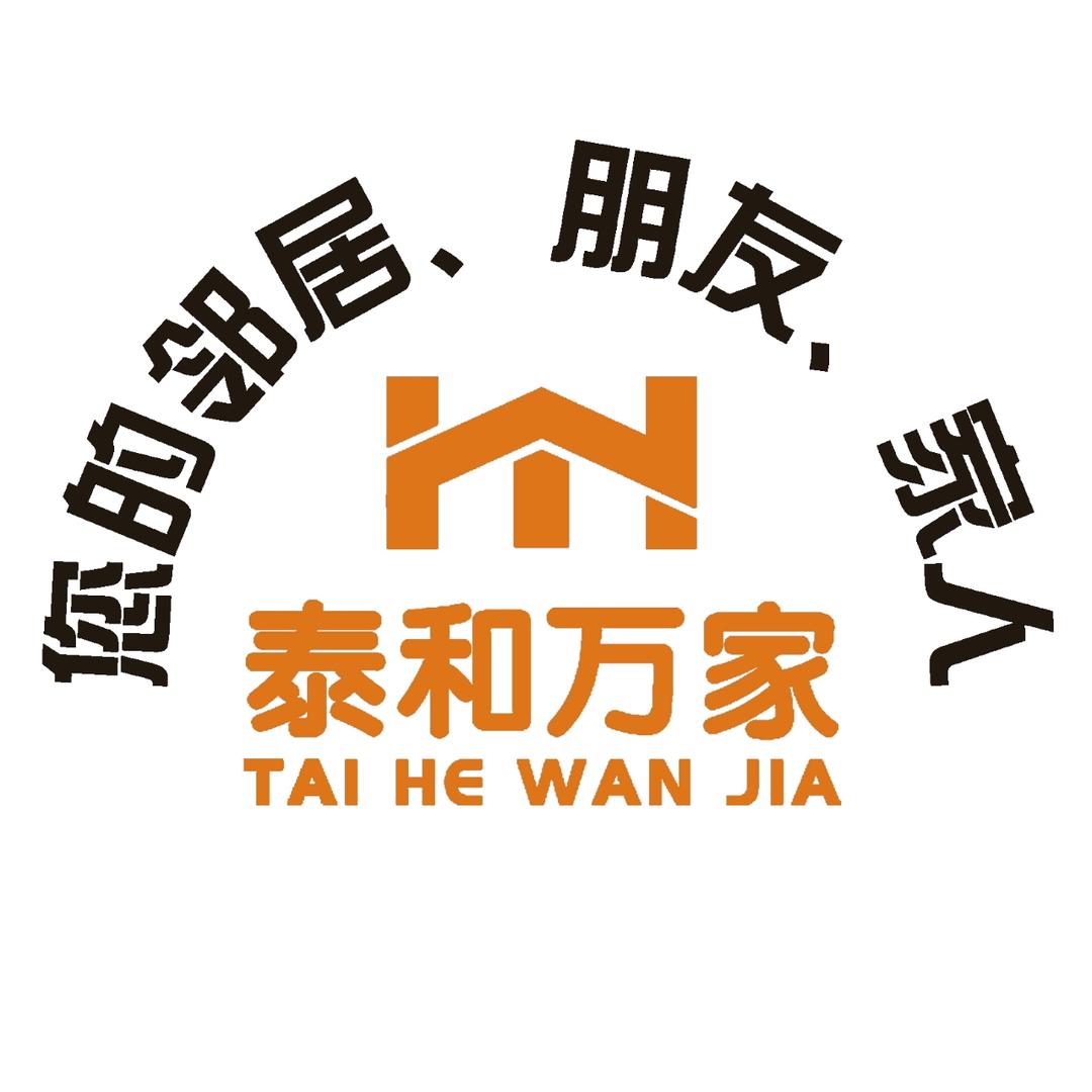 泰和万家实业发展有限公司